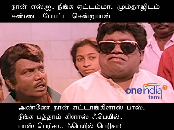 memes on big boss 2 tamil memes on big boss 2 tamil