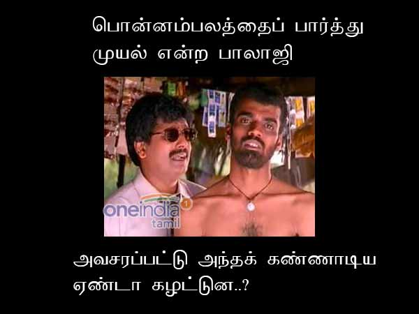 bigboss-2-tamil-memes-on-contestants bigboss-2-tamil-memes-on-contestants