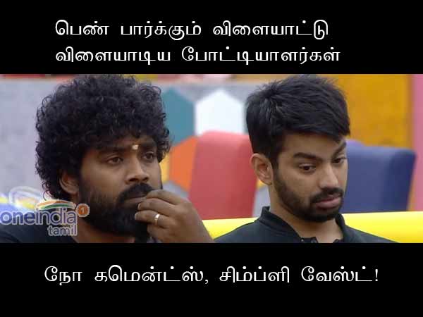bigboss-2-tamil-memes-on-contestants bigboss-2-tamil-memes-on-contestants