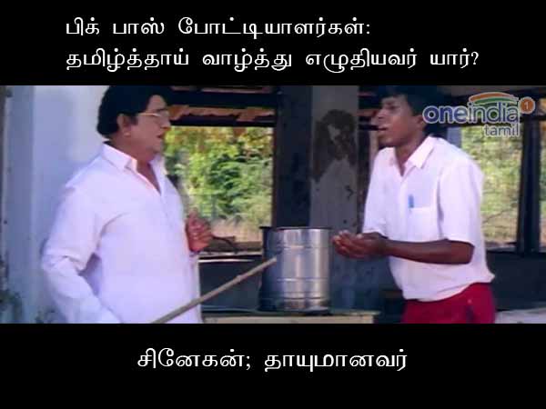 memes on bigg boss contestant snehan memes on bigg boss contestant snehan