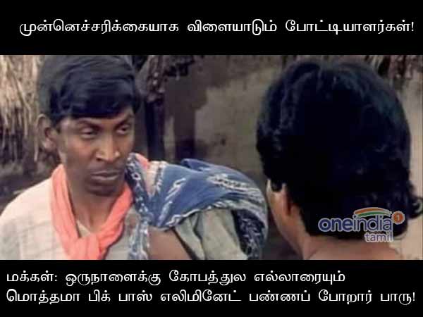 memes on bigg boss 2 tamil memes on bigg boss 2 tamil