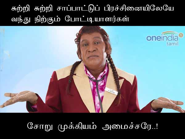 memes on bigg boss 2 tamil memes on bigg boss 2 tamil