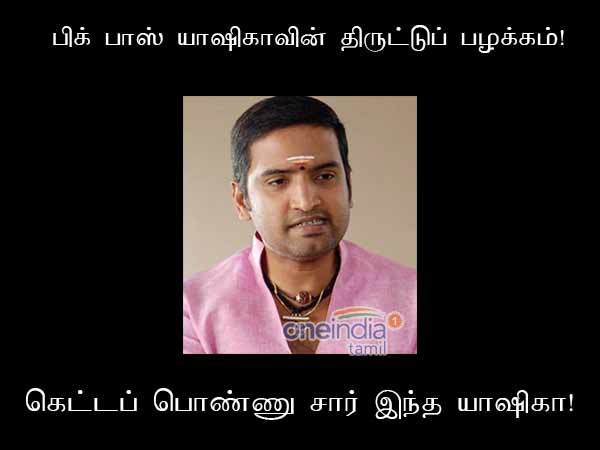 memes on bigg boss 2 tamil memes on bigg boss 2 tamil