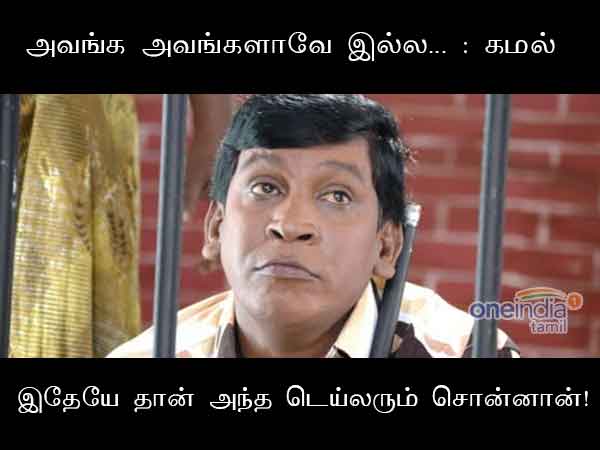 memes on kamal memes on kamal