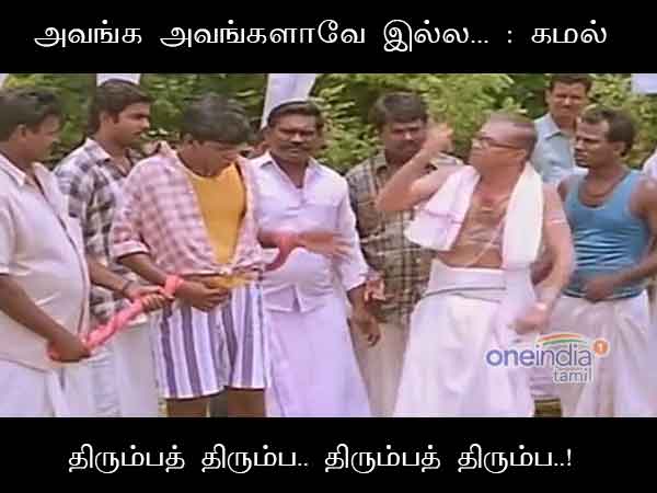 memes on kamal memes on kamal