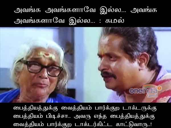 memes on kamal memes on kamal
