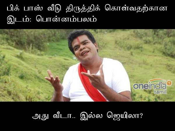 big boss 2 tamil memes on ananth vaithiyanathan big boss 2 tamil memes on ananth vaithiyanathan