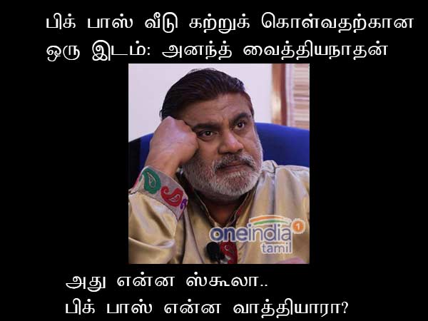 big boss 2 tamil memes on ananth vaithiyanathan big boss 2 tamil memes on ananth vaithiyanathan