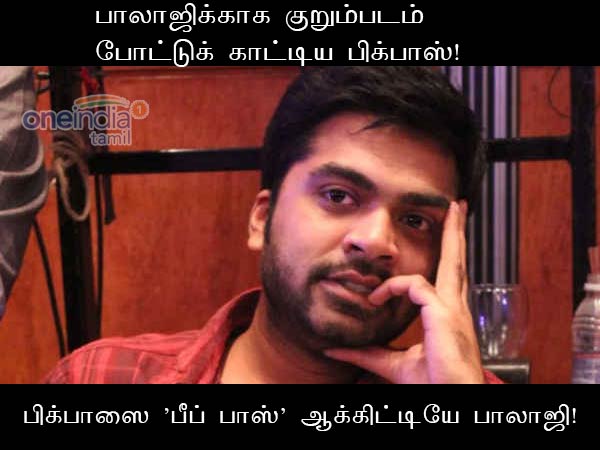 big- boss 2 tamil memes big- boss 2 tamil memes