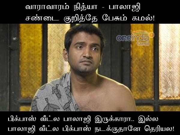 big- boss 2 tamil memes big- boss 2 tamil memes