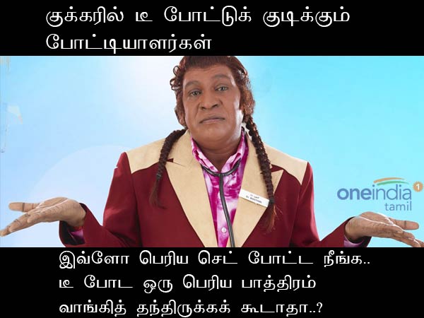 memes on bigg boss 2 tamil memes on bigg boss 2 tamil