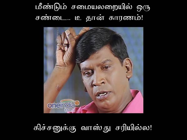 memes on bigg boss 2 tamil memes on bigg boss 2 tamil