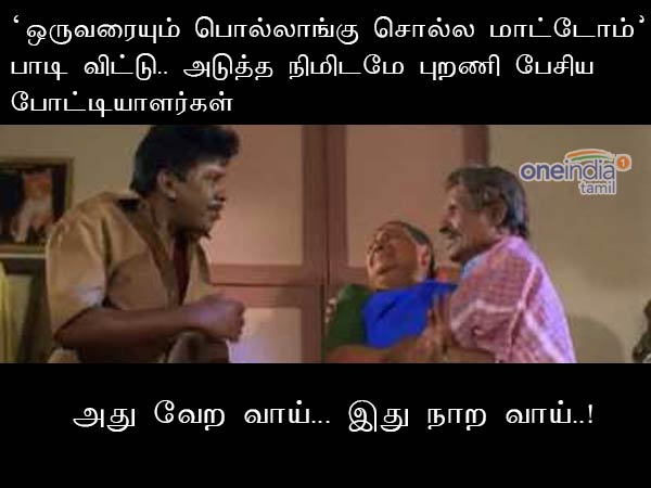 memes on bigg boss 2 tamil memes on bigg boss 2 tamil