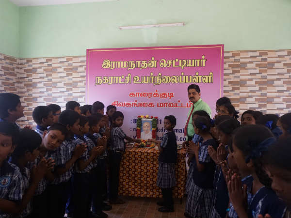 கல்வி வளர்ச்சி நாள்