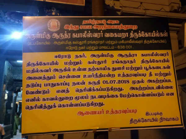 forists struggle to remove shops in erode forists struggle to remove shops in erode