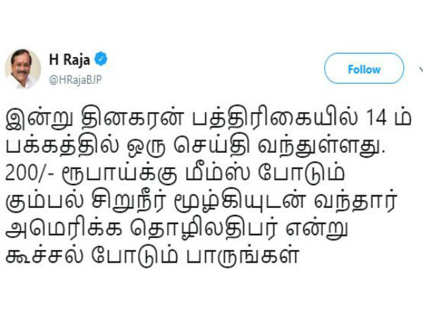 நியாயப்படுத்தி டுவீட்