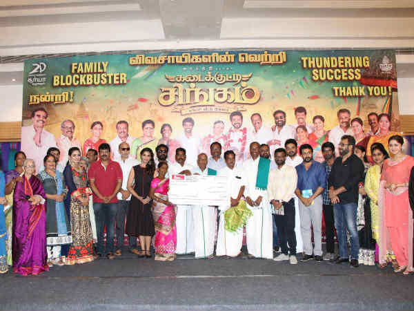 கடைக்குட்டி சிங்கம் வெற்றிவிழா: