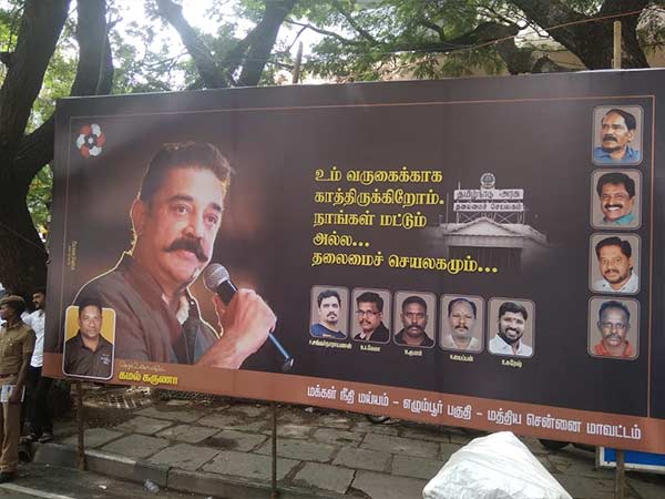 Kamal Haasans party program causes traffic congestion in Chennai Kamal Haasans party program causes traffic congestion in Chennai