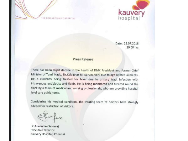மருத்துவமனை அறிக்கை