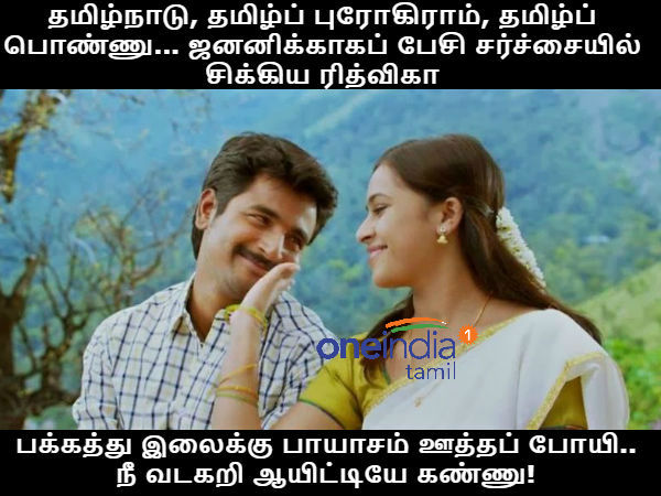 memes on bigg boss- tamil memes on bigg boss- tamil