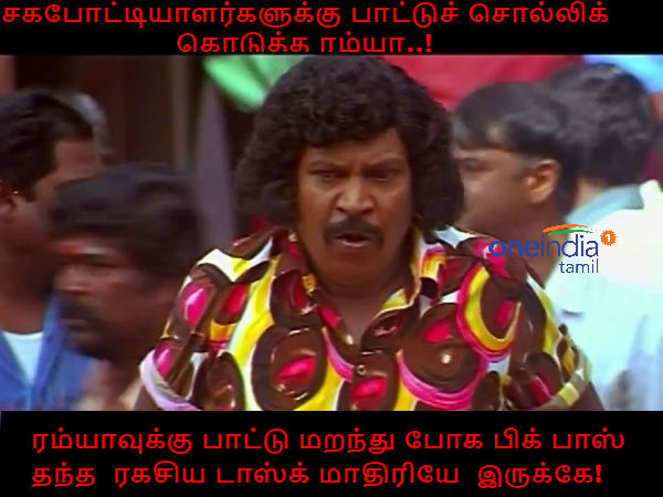 memes on bigg boss 2 tamil memes on bigg boss 2 tamil