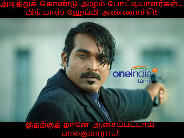 memes on bigg boss- tamil memes on bigg boss- tamil