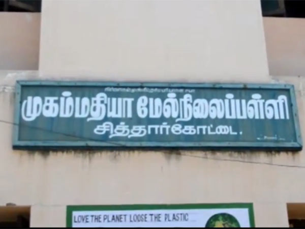 Mohamedia Higher Secondary School chittarkottai denies wrong news Mohamedia Higher Secondary School chittarkottai denies wrong news