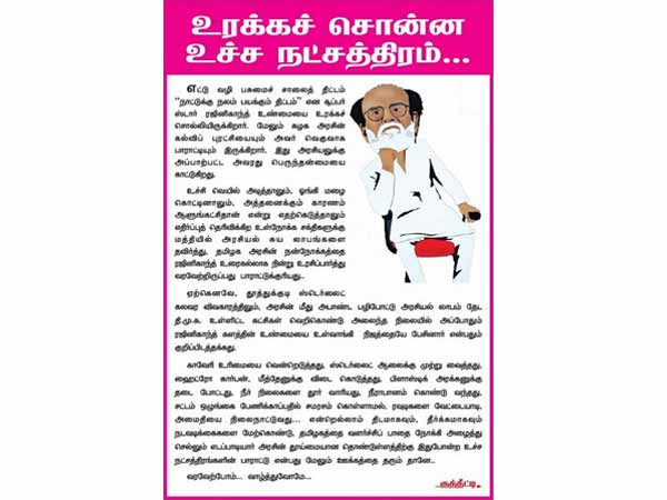 பாராட்டு