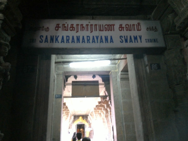 ஆடித்தவசு