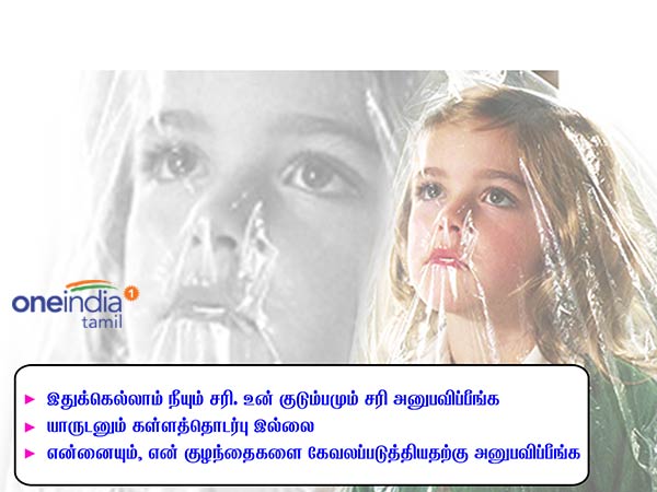 நொறுங்கி விட்டேன்