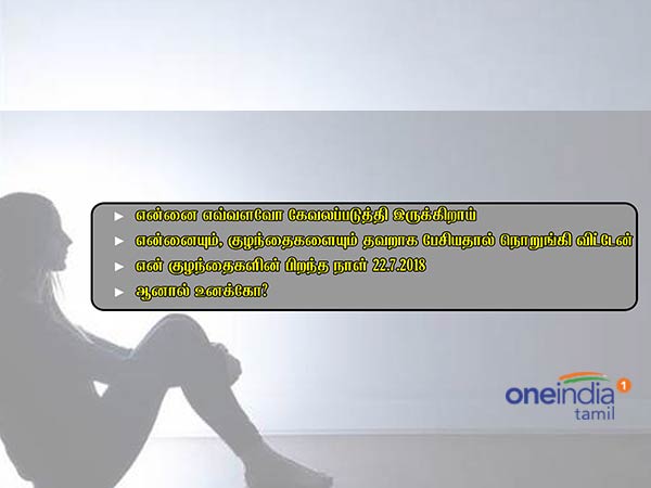யாருடனும் கள்ளத்தொடர்பு இல்லை