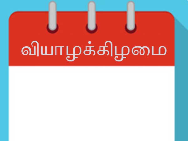 பொதுநலவாதிகள்