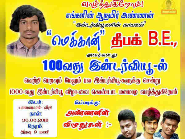 wishing poster for friends 100th interview wishing poster for friends 100th interview
