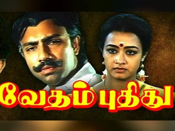 வர்ணாசிரம அநியாயம்