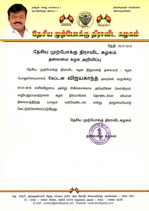 Health issues: Vijayakanth to get treatment in the USA Health issues: Vijayakanth to get treatment in the USA