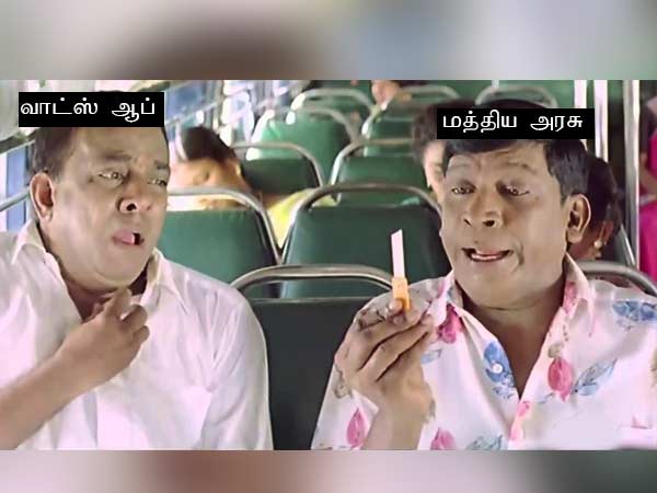 வதந்திகள்