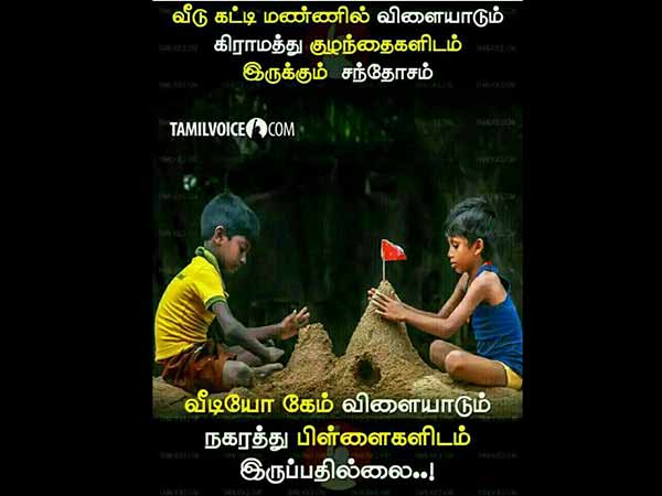 Where is our beautiful lifestyle we had long back? Where is our beautiful lifestyle we had long back?