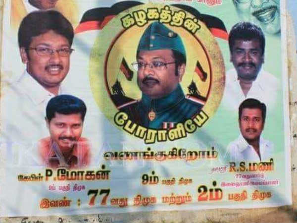 பரபரப்பு பேச்சு