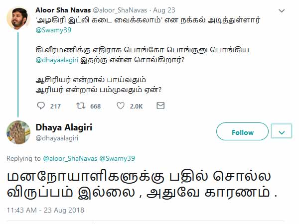 Azhagiri son Durai Dhayanidhi Angrily answeree Aloor Sha Navas. Azhagiri son Durai Dhayanidhi Angrily answeree Aloor Sha Navas.