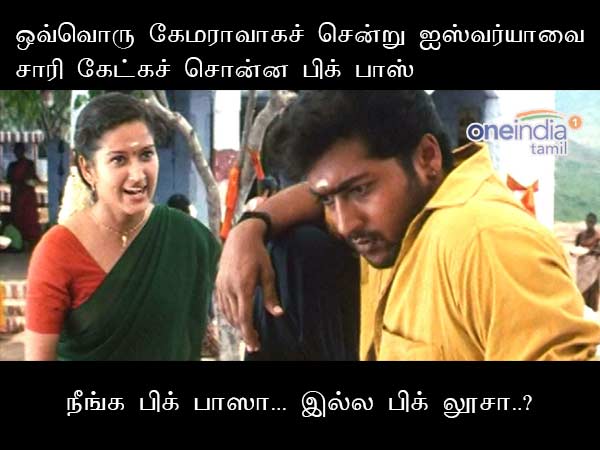 memes on bigg boss tamil 2 memes on bigg boss tamil 2