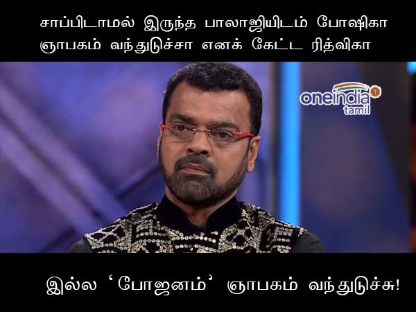 memes on bigg boss tamil 2 memes on bigg boss tamil 2