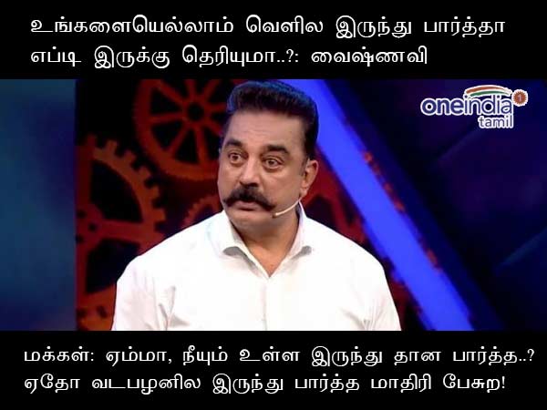 memes on bigg boss tamil 2 memes on bigg boss tamil 2