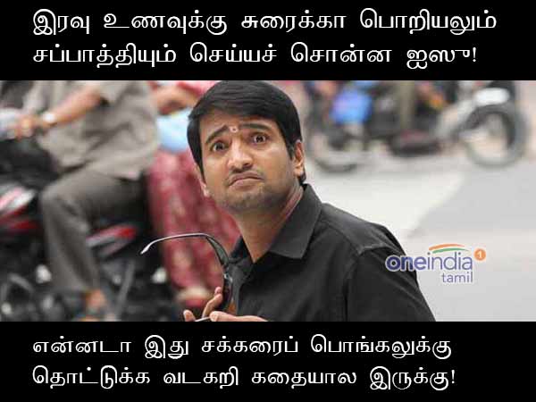 memes on bigg boss 2 tamil memes on bigg boss 2 tamil