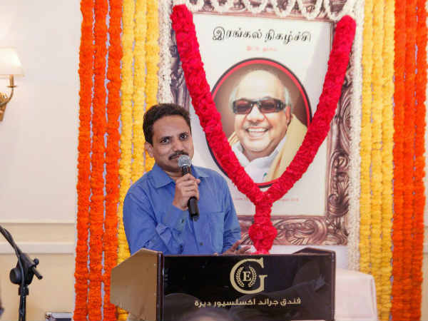 Condolence meeting on Karunanidhis death in Dubai Condolence meeting on Karunanidhis death in Dubai
