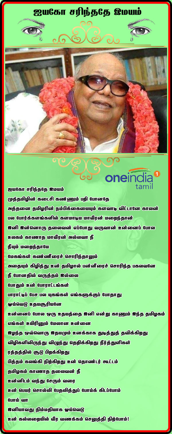 In which places Karunanidhis body to be kept for tribute In which places Karunanidhis body to be kept for tribute
