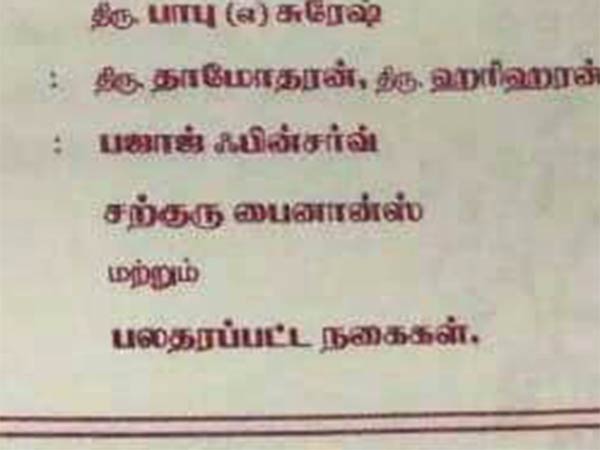 உயிர் இல்லை