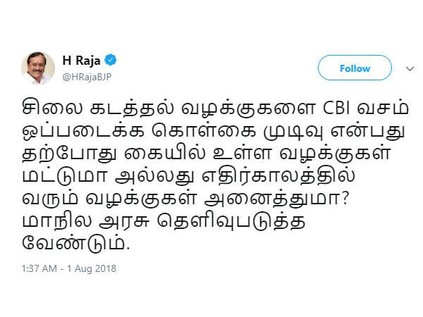 Why Tamilnadu government wants CBI enquiry over Idol theft case? Why Tamilnadu government wants CBI enquiry over Idol theft case?
