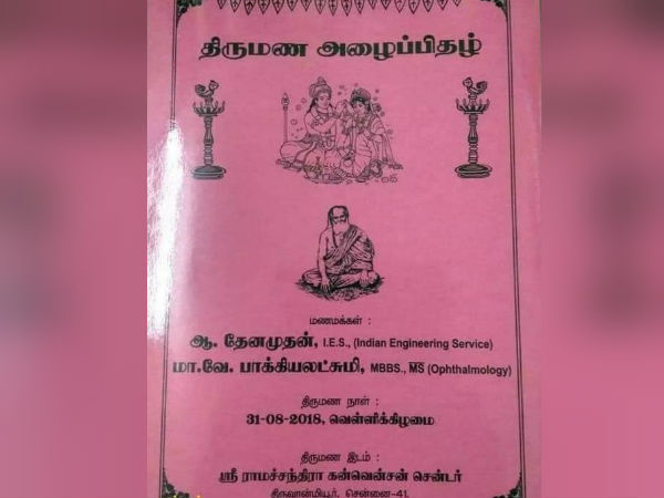 See the Pon Manickavel daughter wedding invitation See the Pon Manickavel daughter wedding invitation