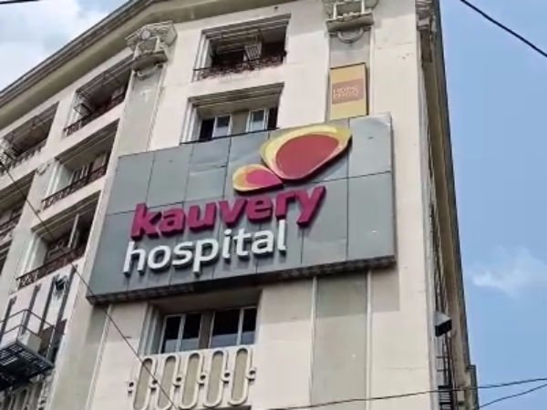 மருத்துவமனை அறிக்கை