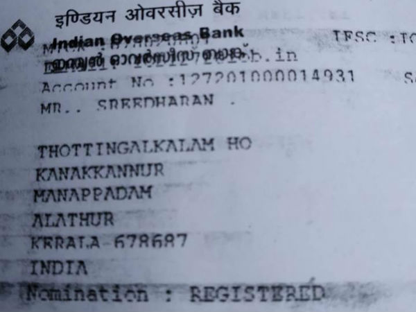 Kerala Floods: Help this Palakkad girl for her marriage Kerala Floods: Help this Palakkad girl for her marriage